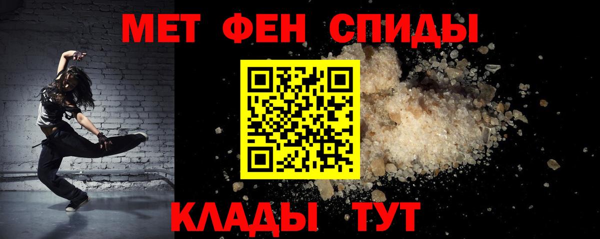 АМФЕТАМИН 97% Горно-Алтайск