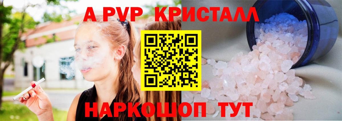 Горно-Алтайск  Альфа ПВП VHQ  А ПВП  Вход с VPN 