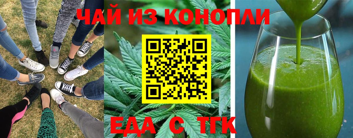 Cannafood марихуана  Вход с VPN  Горно-Алтайск 