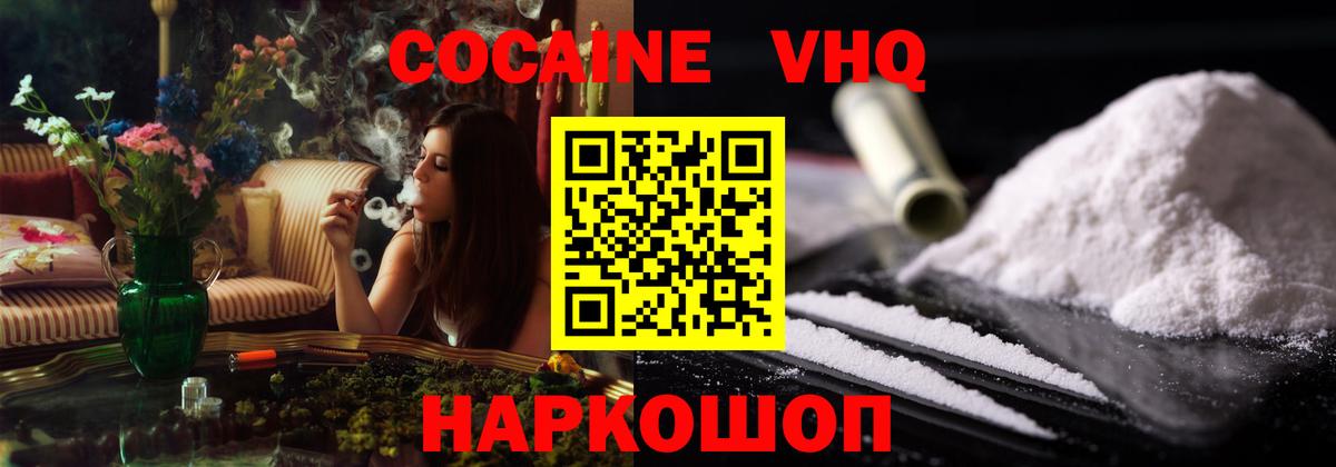 КОКАИН FishScale Горно-Алтайск