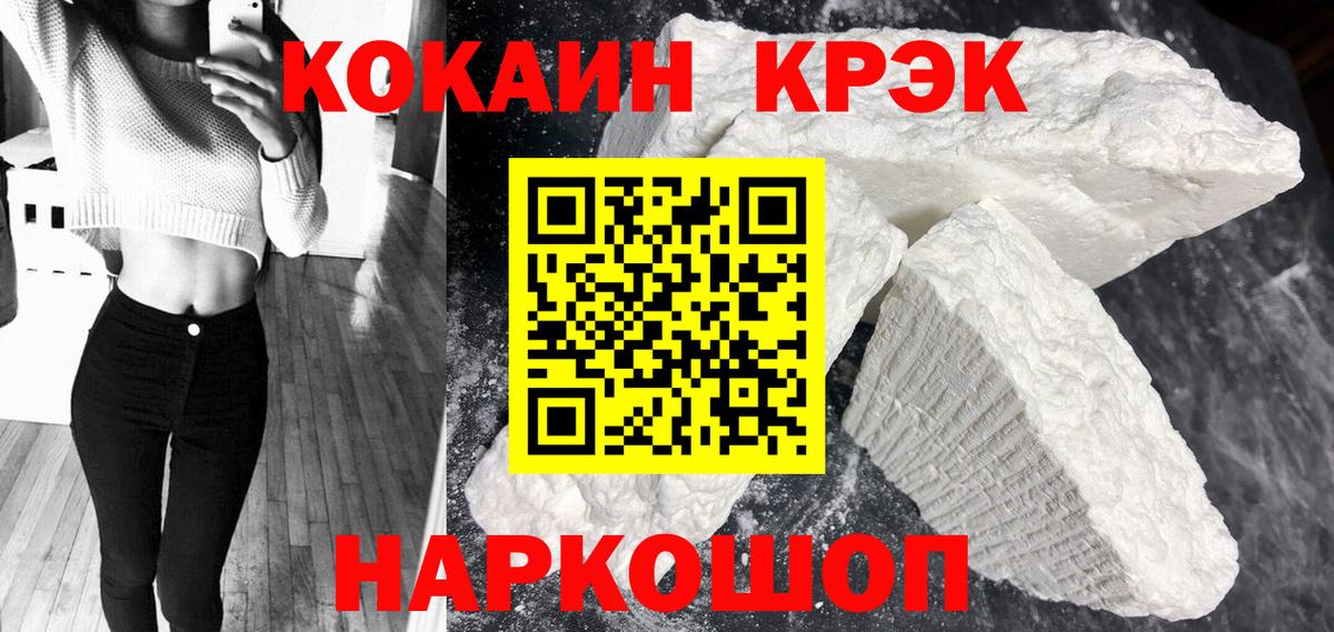 даркнет сайт  Вход с VPN  Кокаин Боливия  Cocaine  Горно-Алтайск  Кокаин Fish Scale 