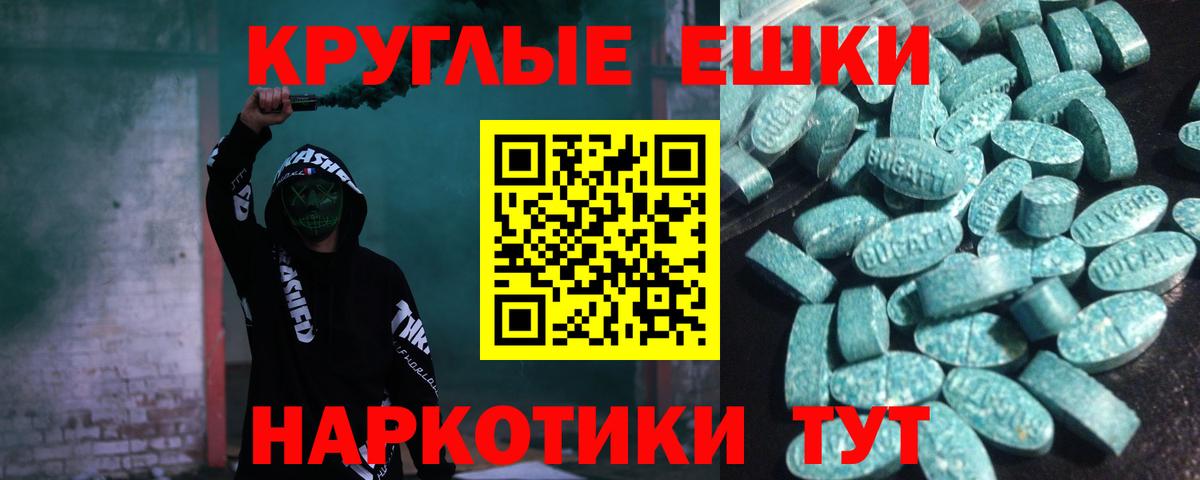 ЭКСТАЗИ mix  Ecstasy  Горно-Алтайск  Вход с VPN 