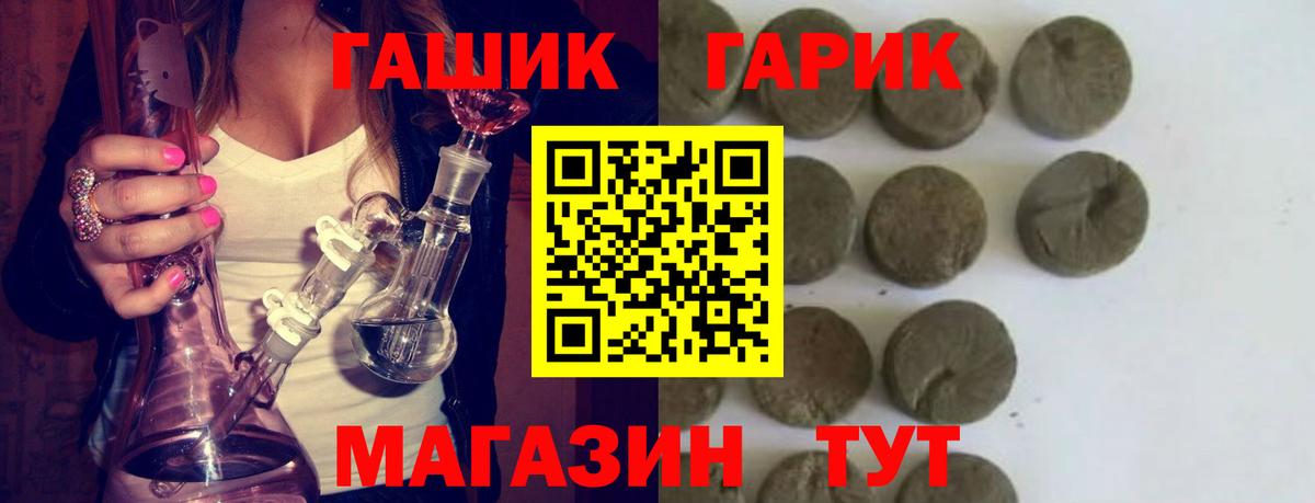 ГАШИШ AMNESIA HAZE  Гашиш убойный  закладки  Вход с VPN  Горно-Алтайск 