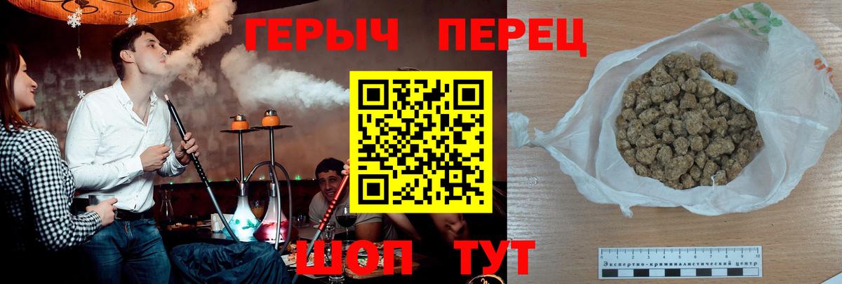 Героин хмурый  Вход с VPN  Горно-Алтайск 