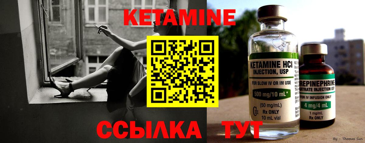 КЕТАМИН ketamine  Вход с VPN  КЕТАМИН VHQ  Горно-Алтайск 
