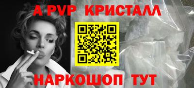 спайс Долгопрудный