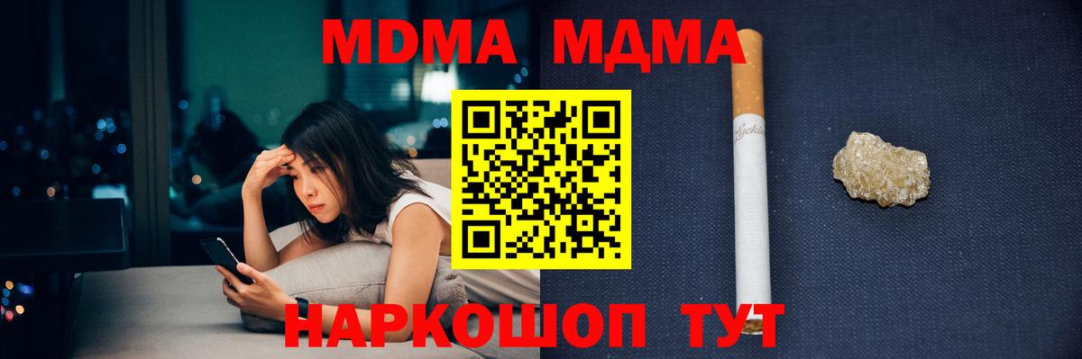 МДМА кристаллы  МДМА кристаллы  Вход с VPN  МДМА  Горно-Алтайск 