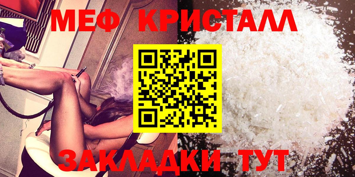 МЕФ мука Горно-Алтайск