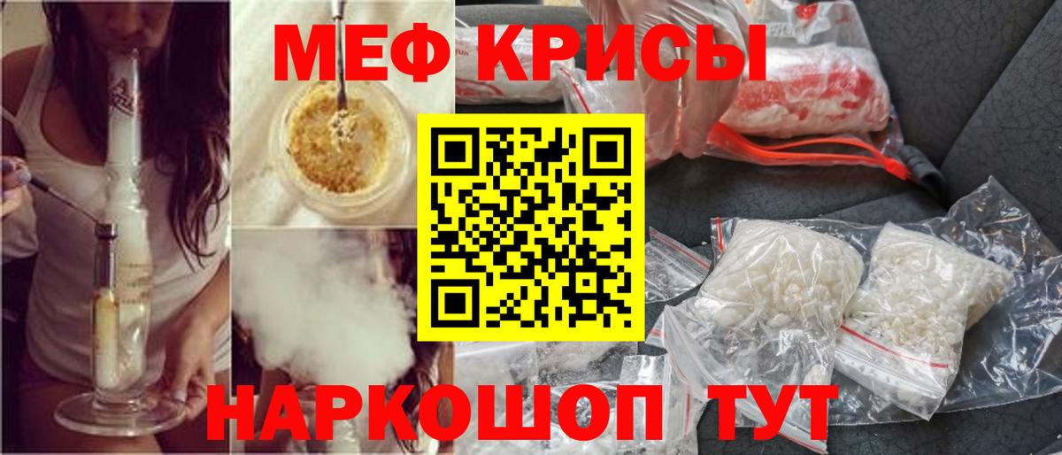 Мефедрон mephedrone  МЕФ 4 MMC  гидра ONION  Горно-Алтайск  Вход с VPN 