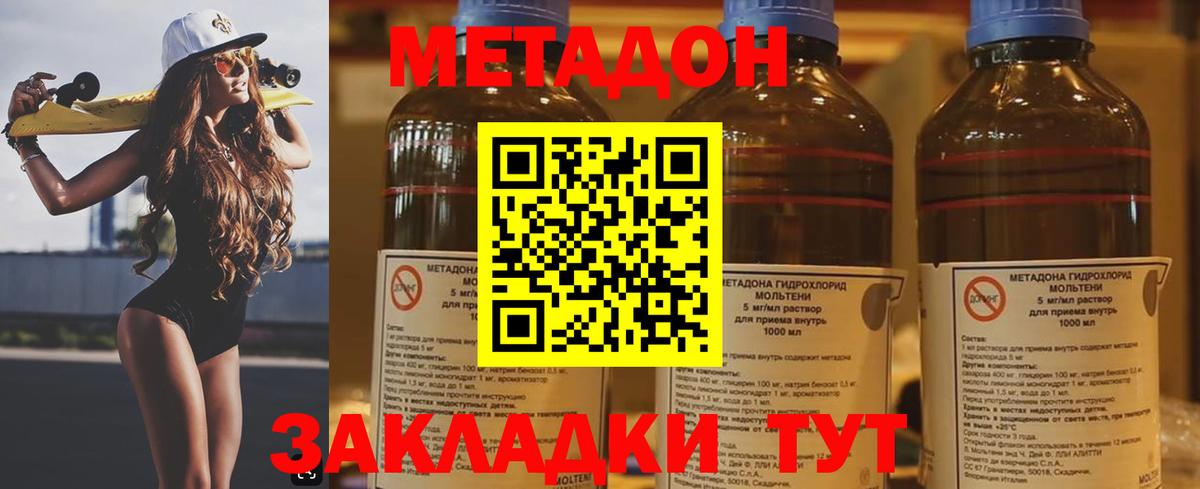 Горно-Алтайск  Метадон мёд  Вход с VPN 