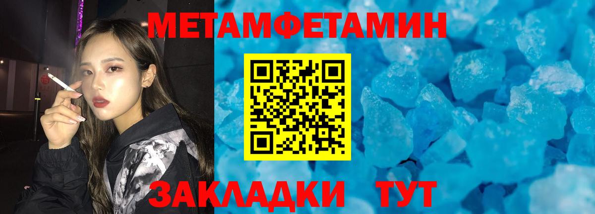 Метамфетамин мет Горно-Алтайск