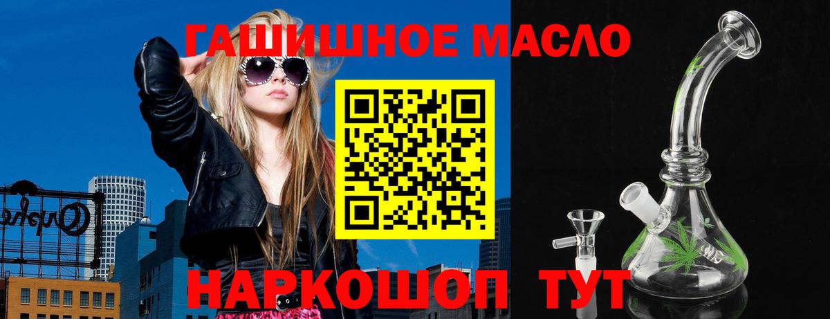 ТГК жижа Горно-Алтайск