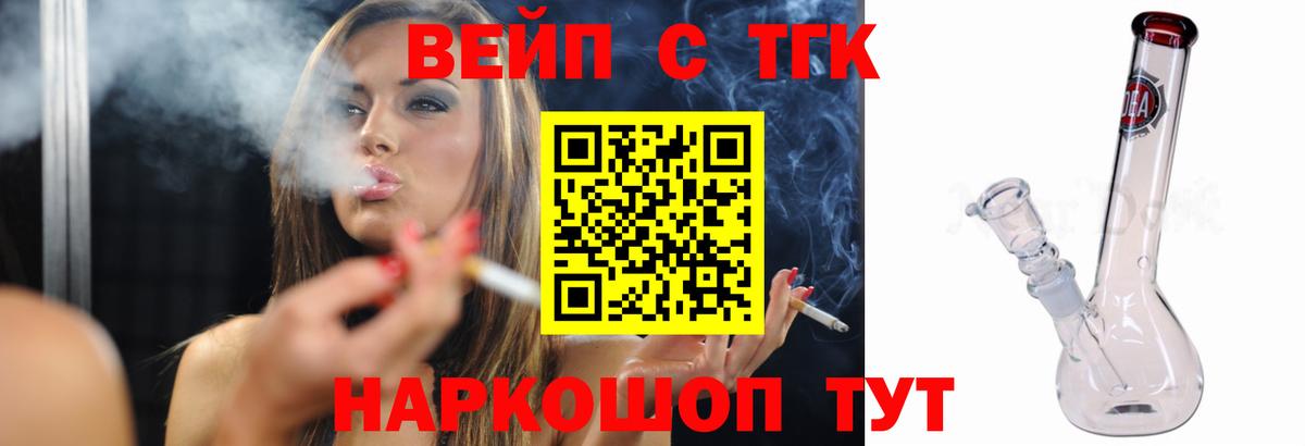 Дистиллят ТГК вейп с тгк  Вход с VPN  Горно-Алтайск 